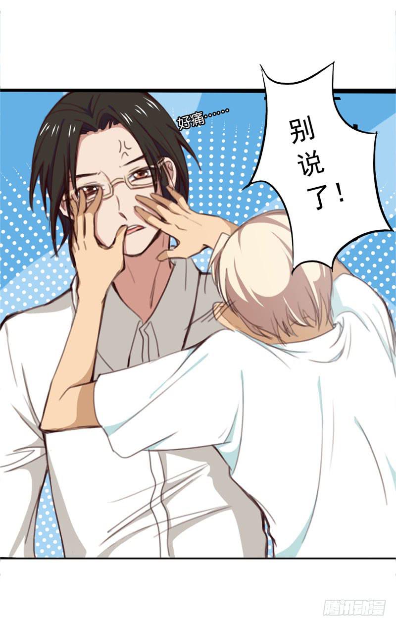 《表情包女王》第三十话 舆论战的幕后黑手是…… 第18页