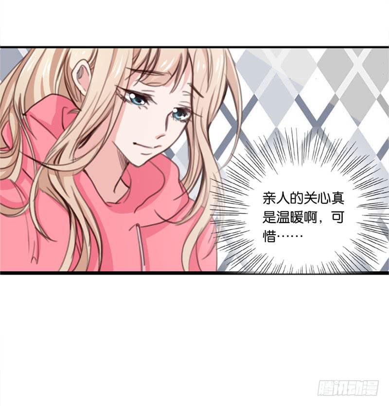 《表情包女王》第三十话 舆论战的幕后黑手是…… 第20页