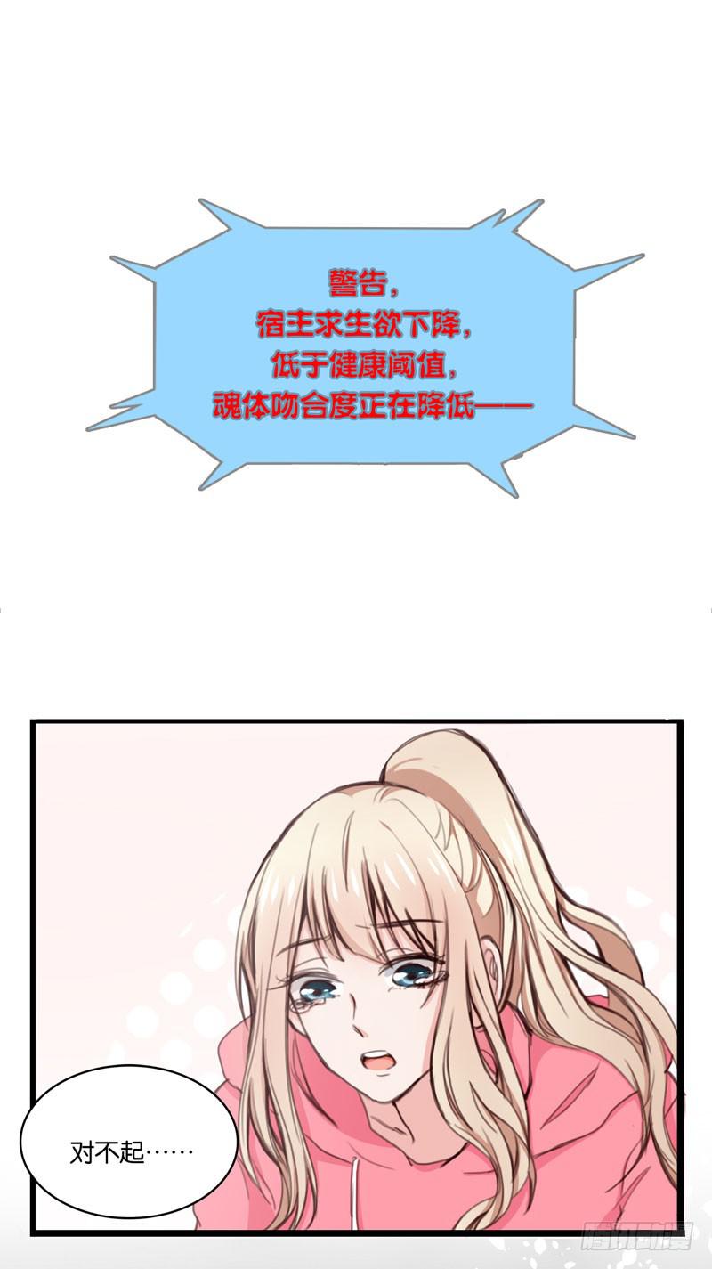《表情包女王》第三十话 舆论战的幕后黑手是…… 第22页