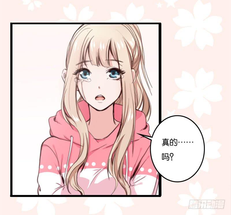 《表情包女王》第三十话 舆论战的幕后黑手是…… 第25页