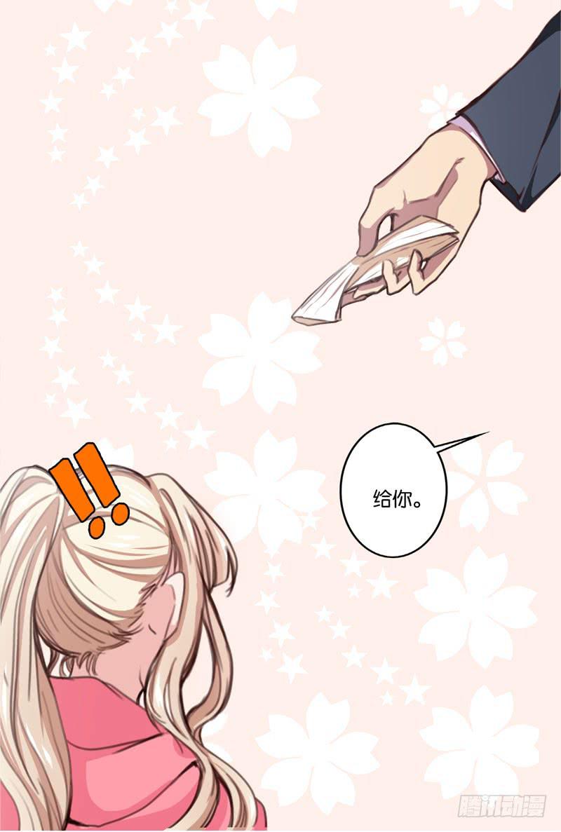《表情包女王》第三十话 舆论战的幕后黑手是…… 第26页