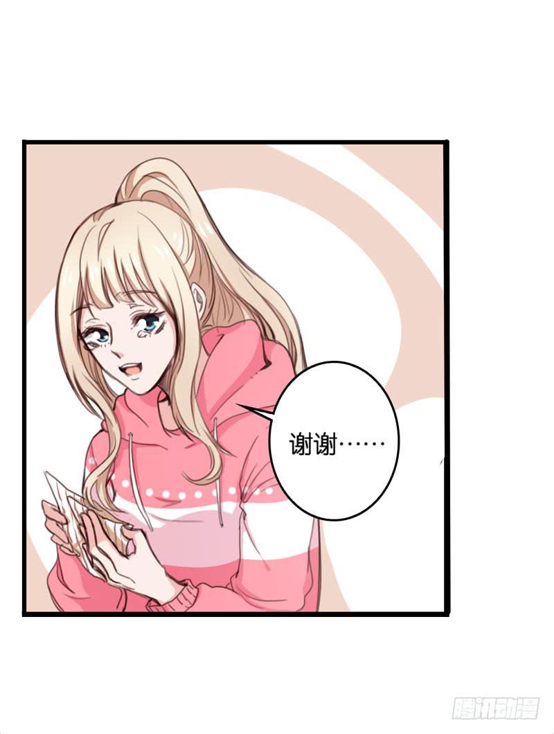 《表情包女王》第三十话 舆论战的幕后黑手是…… 第28页
