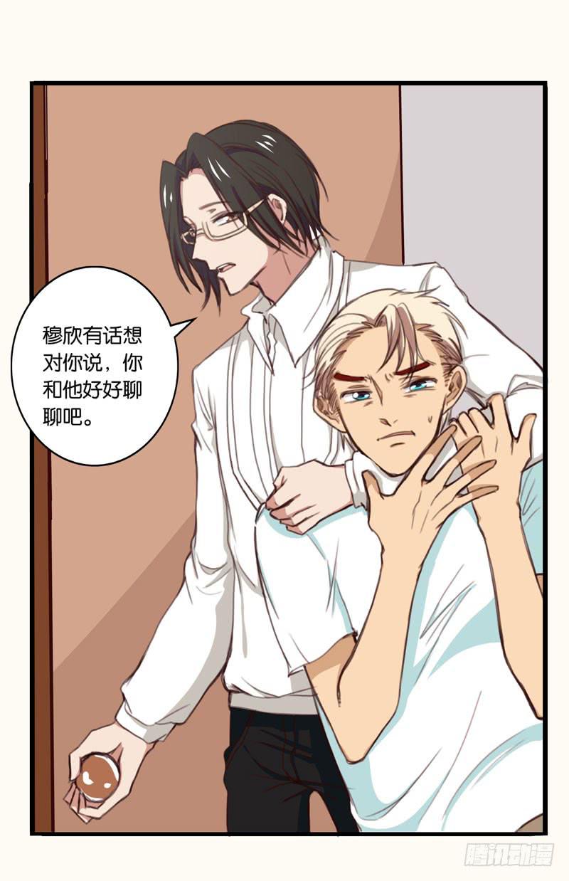 《表情包女王》第三十话 舆论战的幕后黑手是…… 第38页
