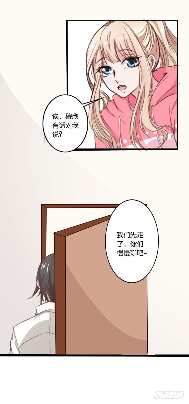 《表情包女王》第三十话 舆论战的幕后黑手是…… 第39页
