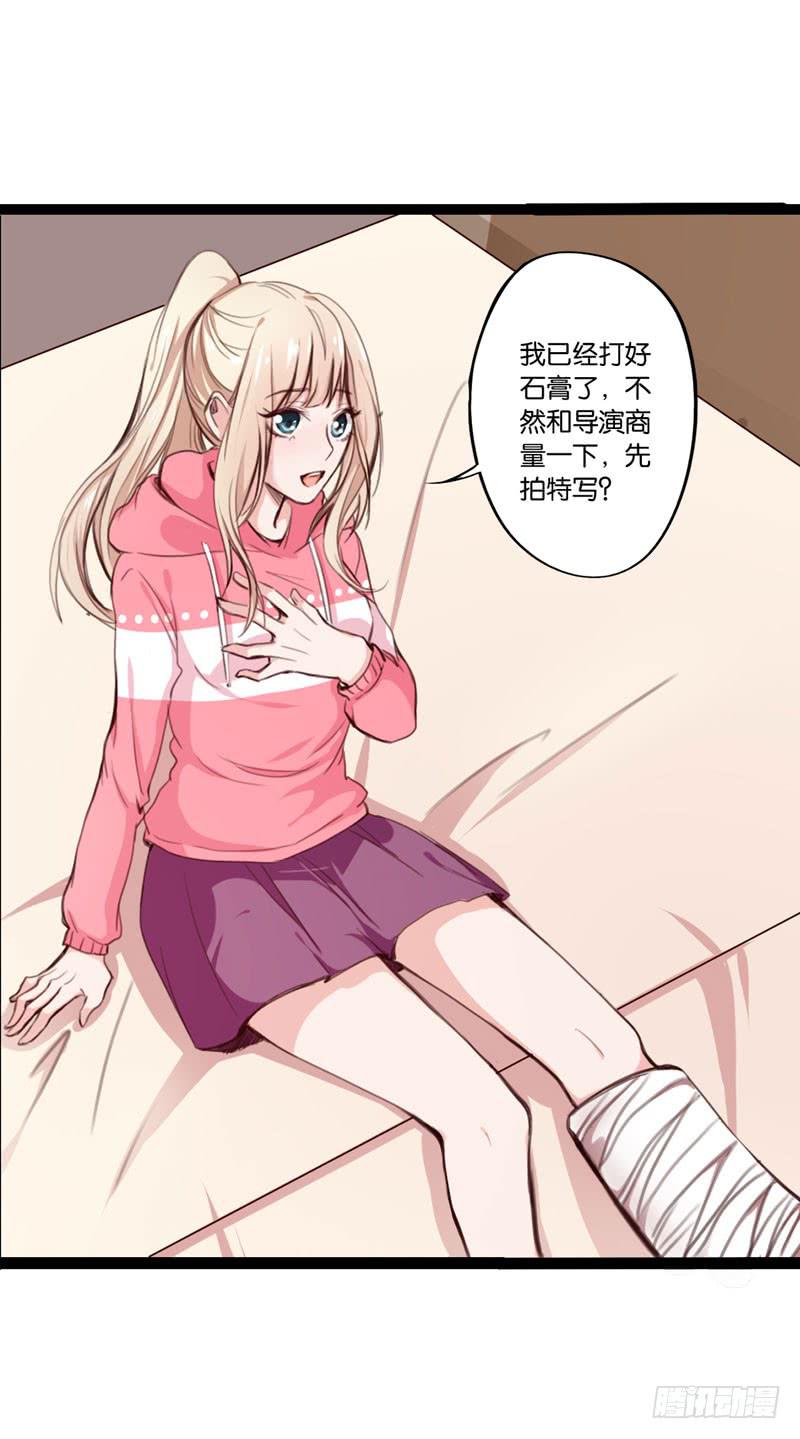 《表情包女王》第三十话 舆论战的幕后黑手是…… 第3页