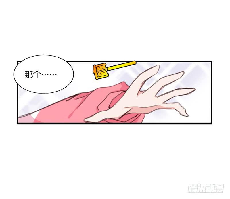 《表情包女王》第三十话 舆论战的幕后黑手是…… 第41页