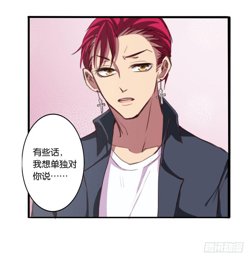 《表情包女王》第三十话 舆论战的幕后黑手是…… 第42页
