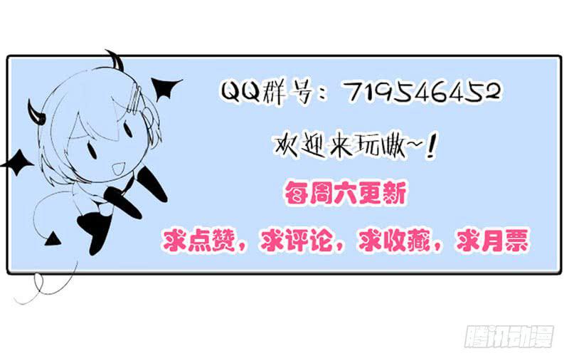 《表情包女王》第三十话 舆论战的幕后黑手是…… 第46页