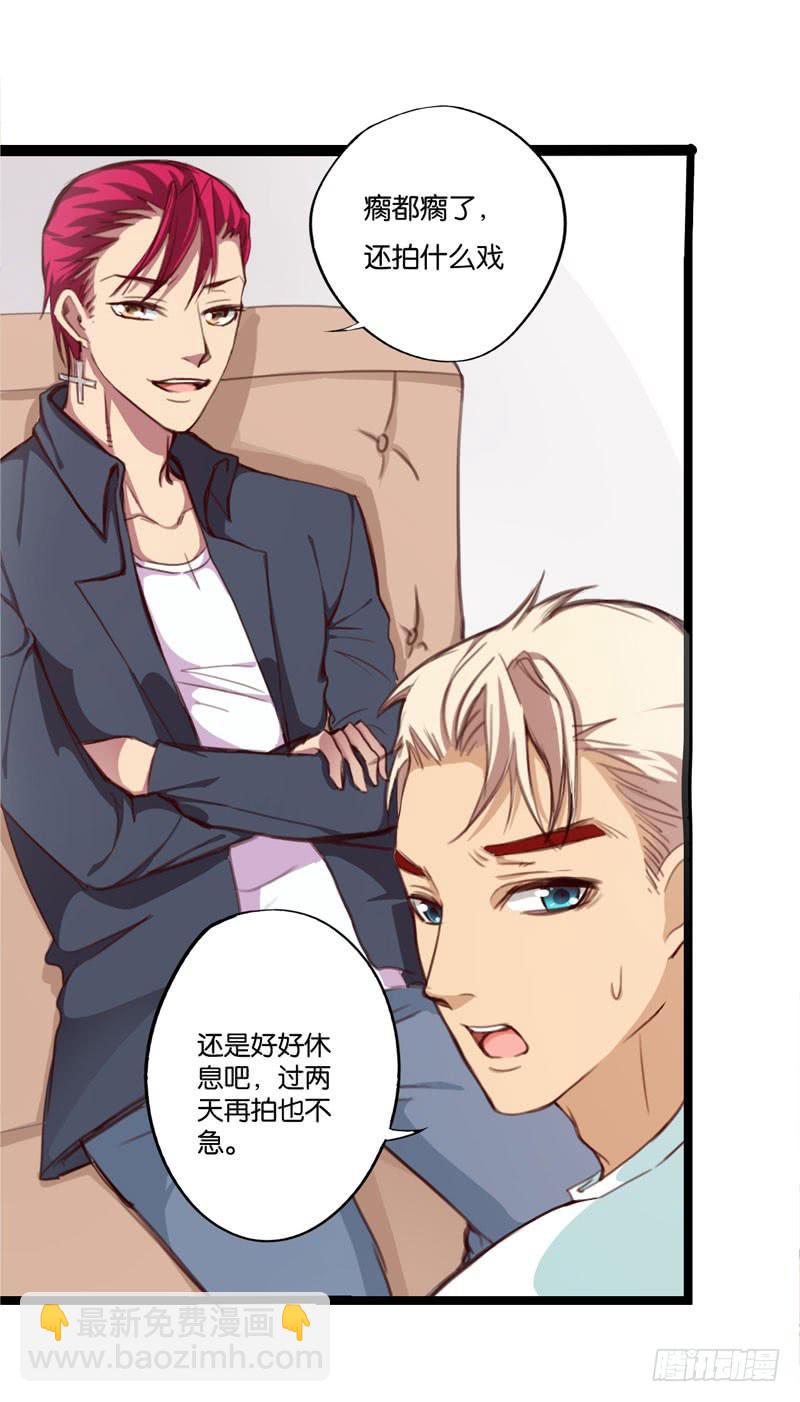 《表情包女王》第三十话 舆论战的幕后黑手是…… 第4页