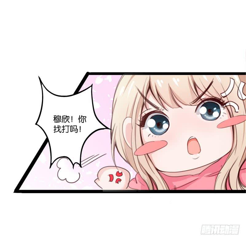 《表情包女王》第三十话 舆论战的幕后黑手是…… 第5页