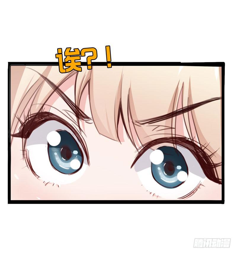 《表情包女王》第三十话 舆论战的幕后黑手是…… 第7页