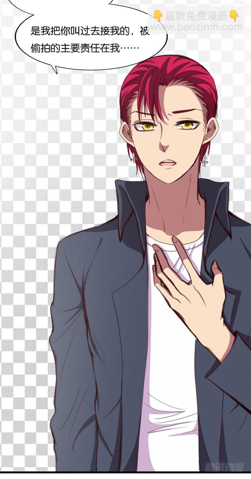 《表情包女王》第三十一话 穆欣……是凶手吗？ 第10页