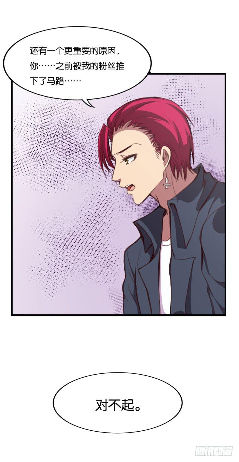 《表情包女王》第三十一话 穆欣……是凶手吗？ 第11页