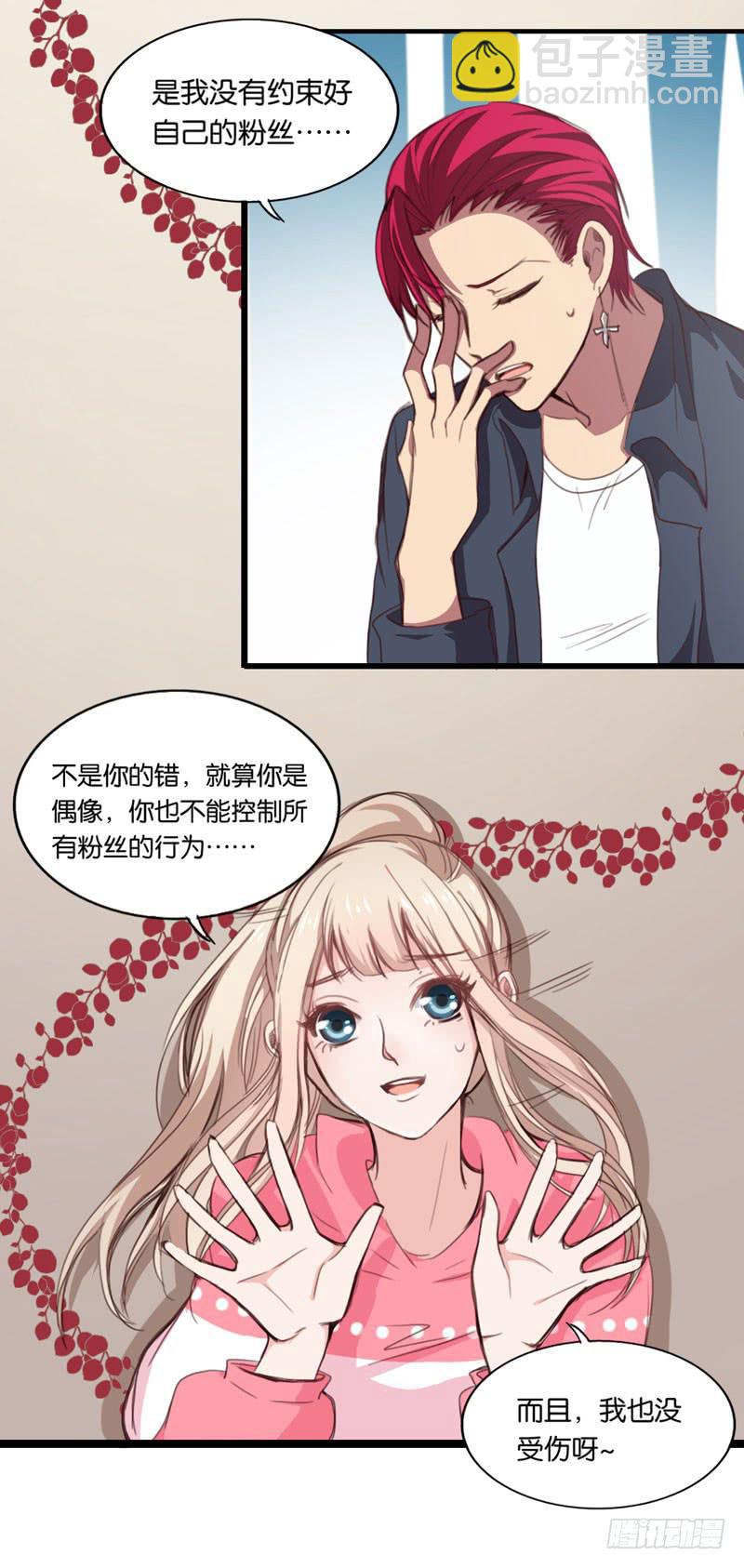 《表情包女王》第三十一话 穆欣……是凶手吗？ 第13页