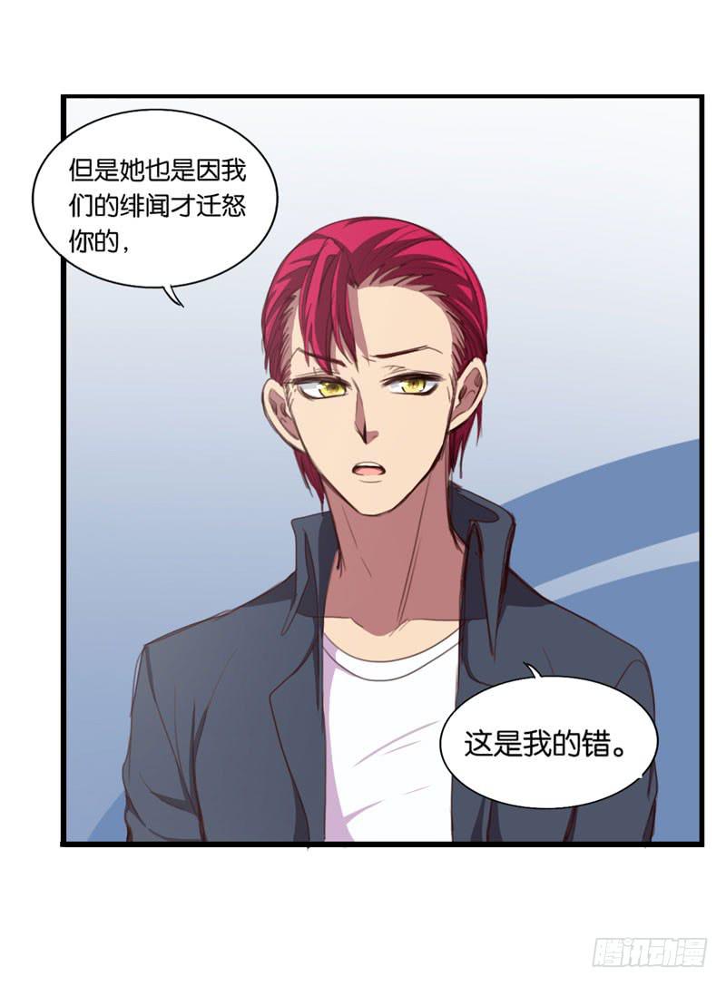《表情包女王》第三十一话 穆欣……是凶手吗？ 第14页