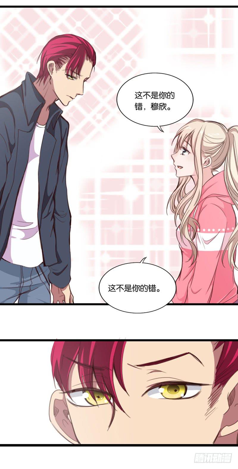 《表情包女王》第三十一话 穆欣……是凶手吗？ 第15页