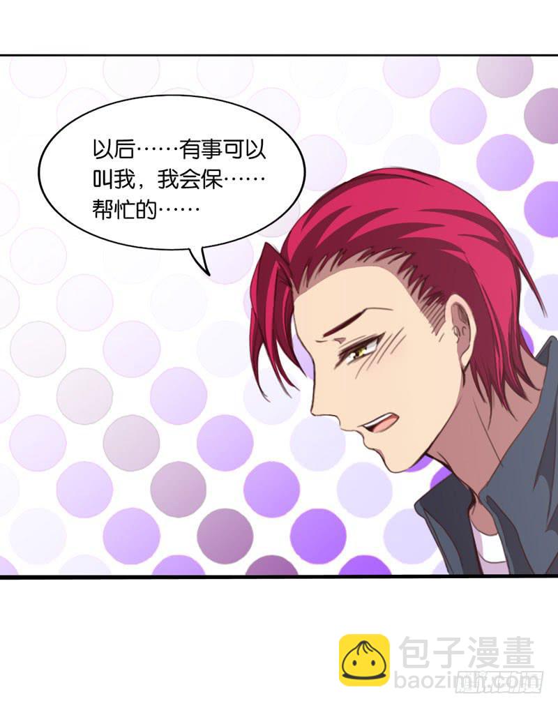 《表情包女王》第三十一话 穆欣……是凶手吗？ 第17页