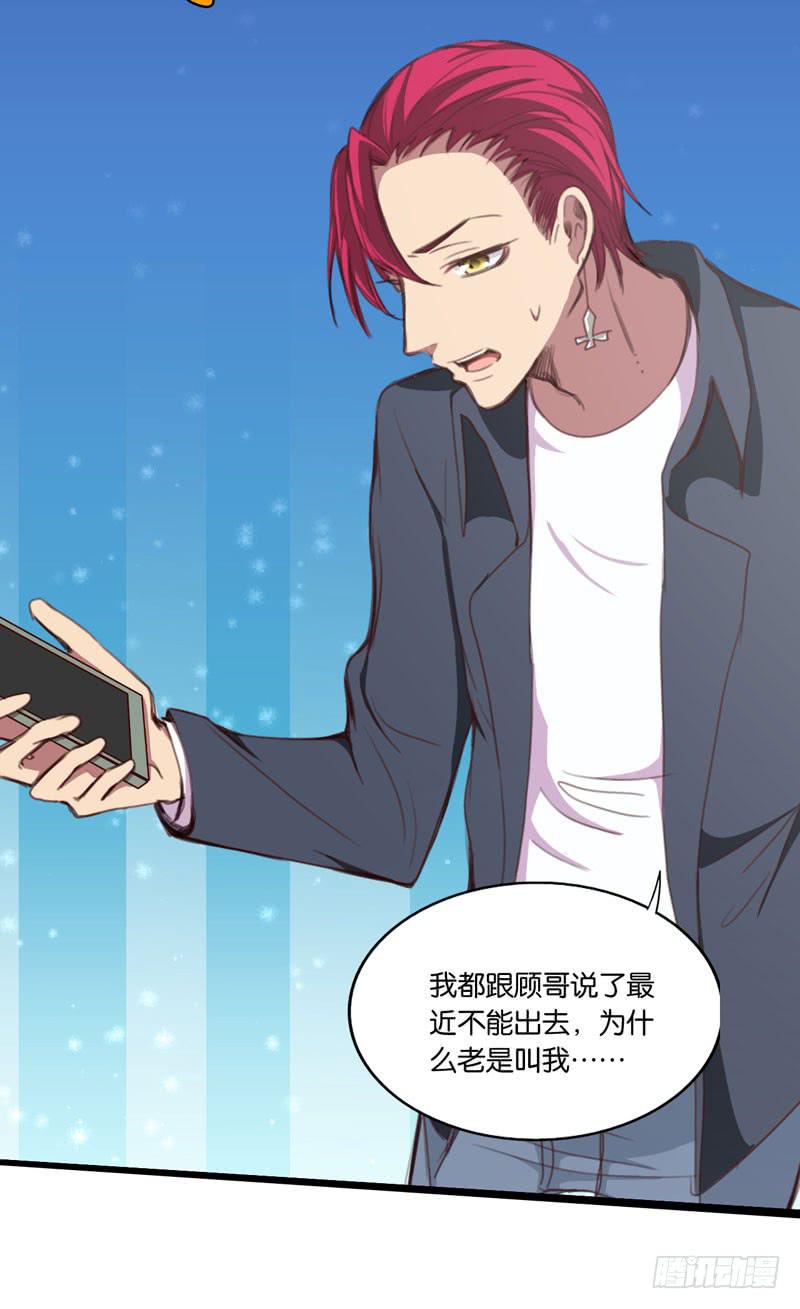 《表情包女王》第三十一话 穆欣……是凶手吗？ 第20页