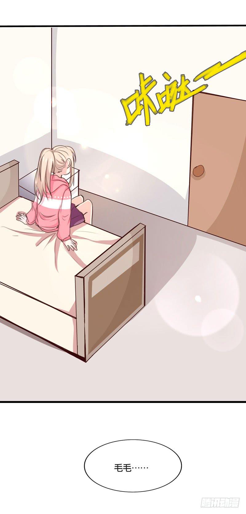 《表情包女王》第三十一话 穆欣……是凶手吗？ 第25页