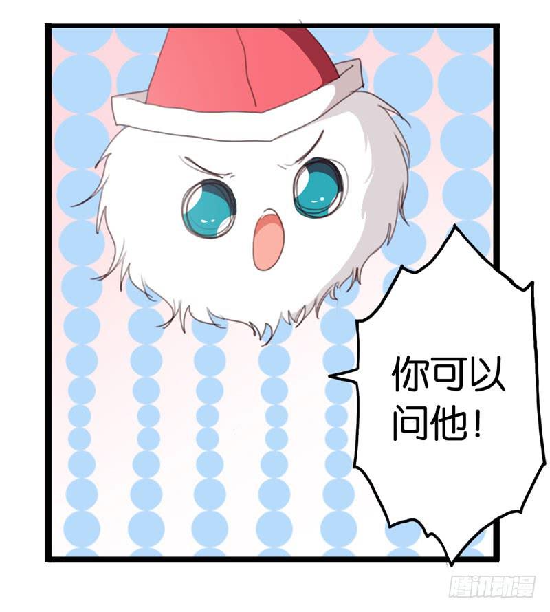 《表情包女王》第三十一话 穆欣……是凶手吗？ 第33页
