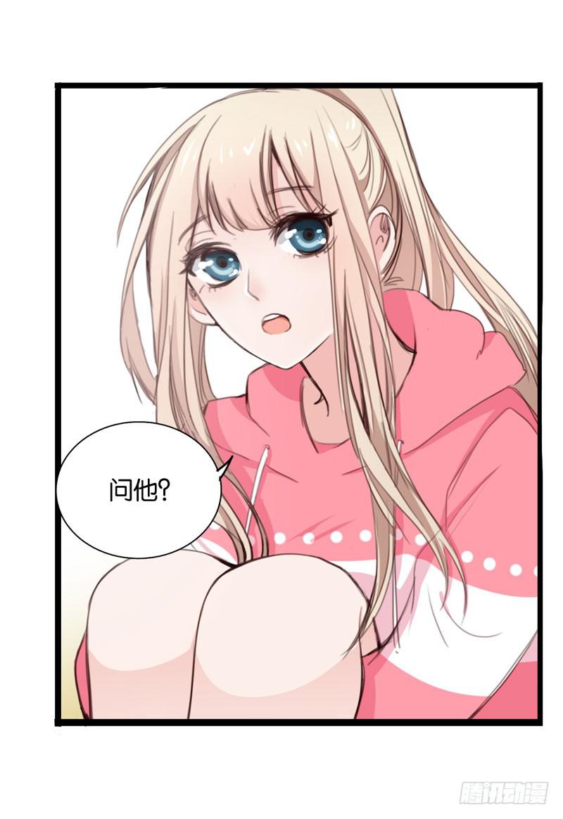 《表情包女王》第三十一话 穆欣……是凶手吗？ 第34页