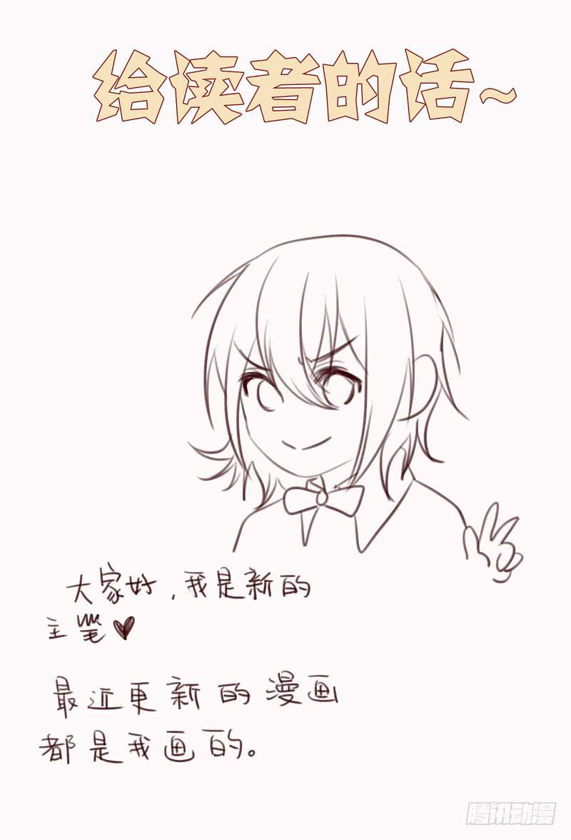 《表情包女王》第三十一话 穆欣……是凶手吗？ 第36页