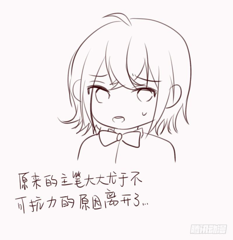 《表情包女王》第三十一话 穆欣……是凶手吗？ 第37页