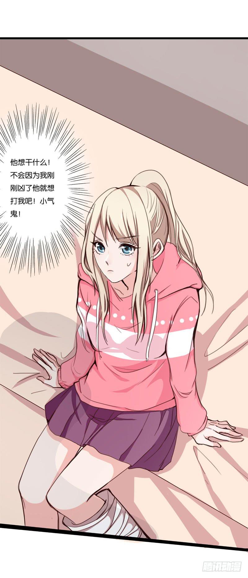 《表情包女王》第三十一话 穆欣……是凶手吗？ 第6页