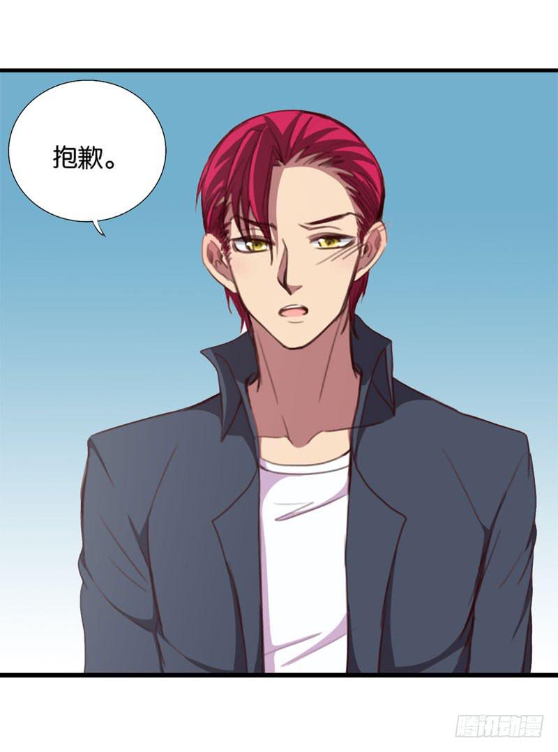 《表情包女王》第三十一话 穆欣……是凶手吗？ 第8页