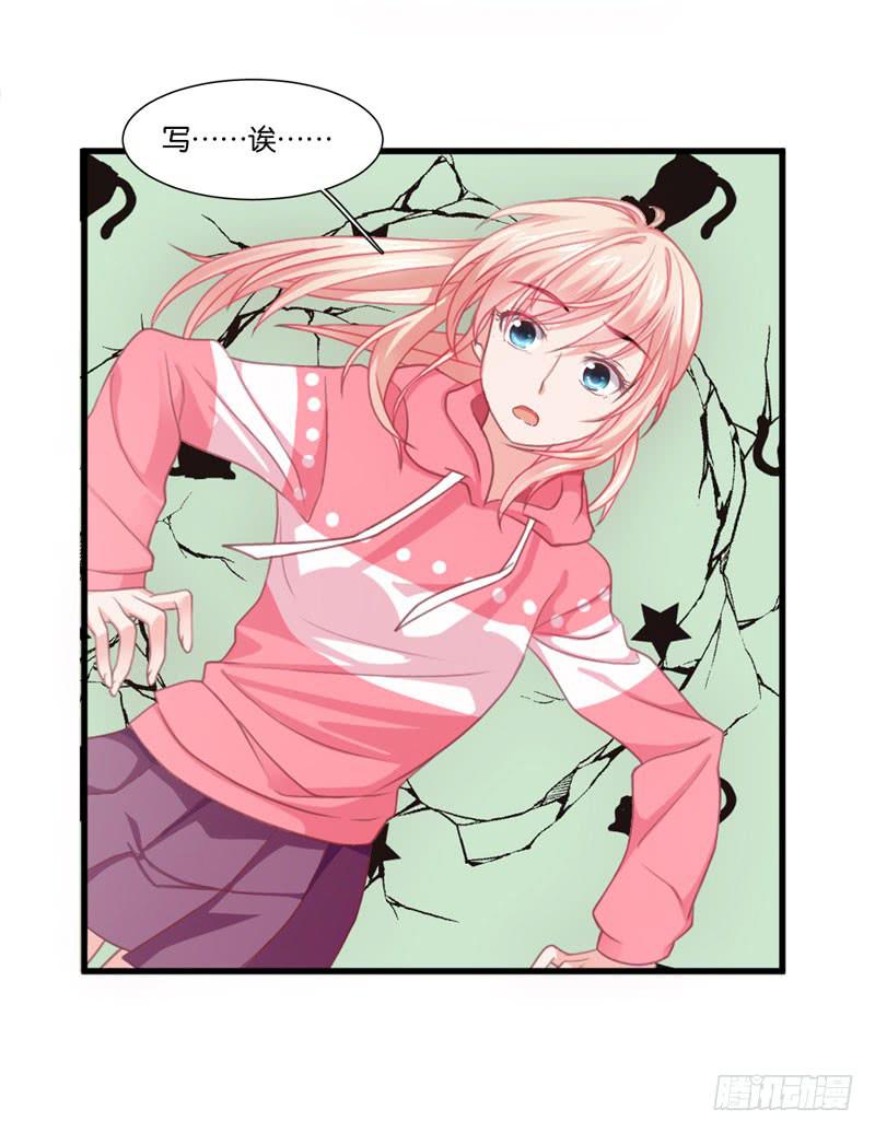 《表情包女王》第二十九话 男人们的修罗场？ 第10页