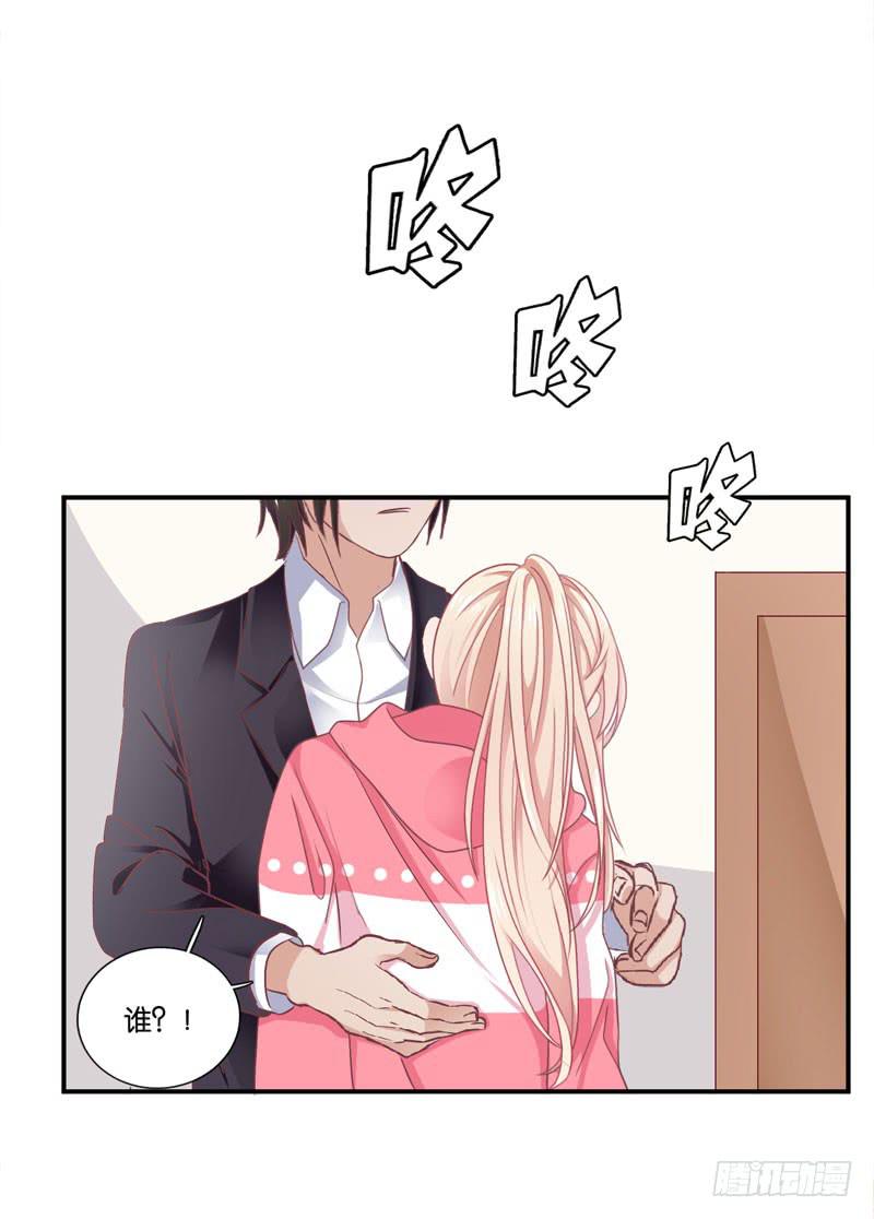 《表情包女王》第二十九话 男人们的修罗场？ 第13页