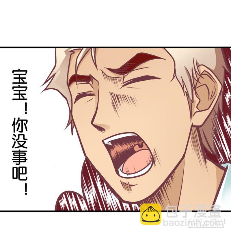 《表情包女王》第二十九话 男人们的修罗场？ 第15页