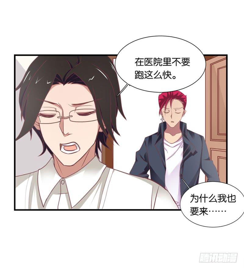 《表情包女王》第二十九话 男人们的修罗场？ 第16页
