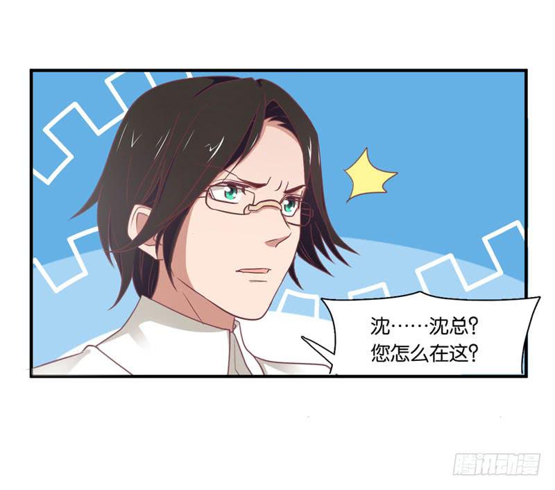 《表情包女王》第二十九话 男人们的修罗场？ 第18页