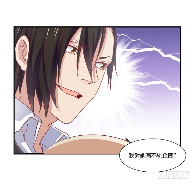 《表情包女王》第二十九话 男人们的修罗场？ 第22页