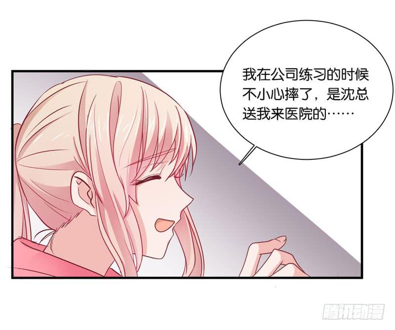 《表情包女王》第二十九话 男人们的修罗场？ 第24页