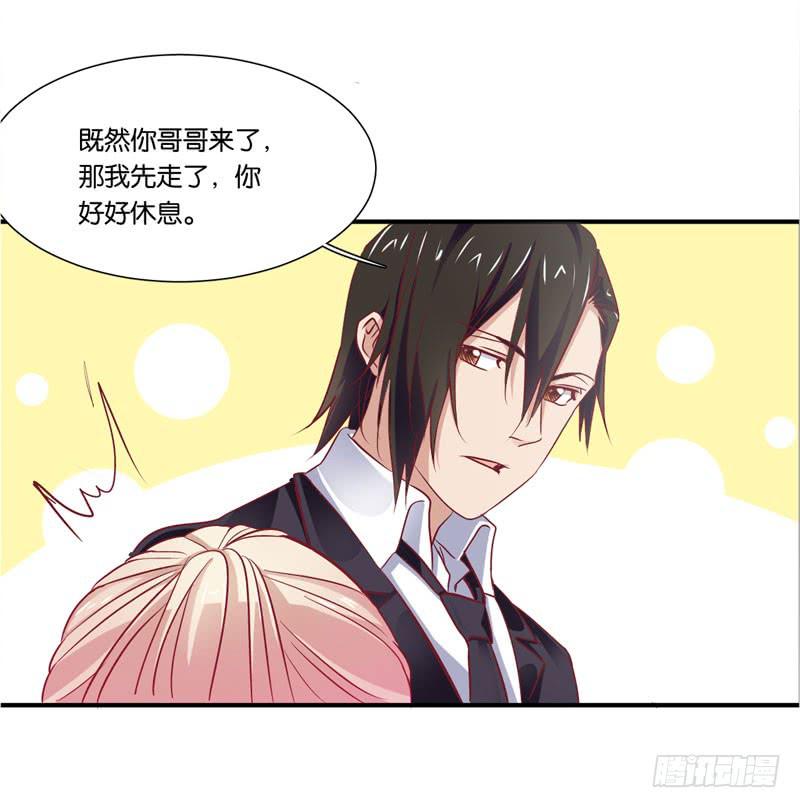 《表情包女王》第二十九话 男人们的修罗场？ 第26页