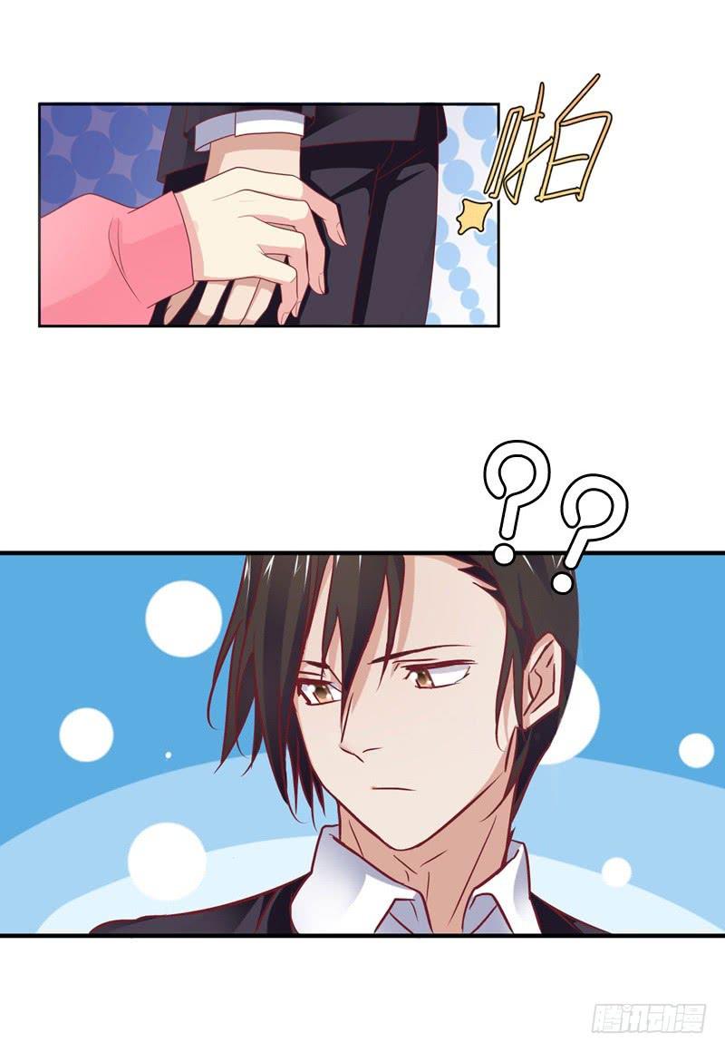 《表情包女王》第二十九话 男人们的修罗场？ 第27页