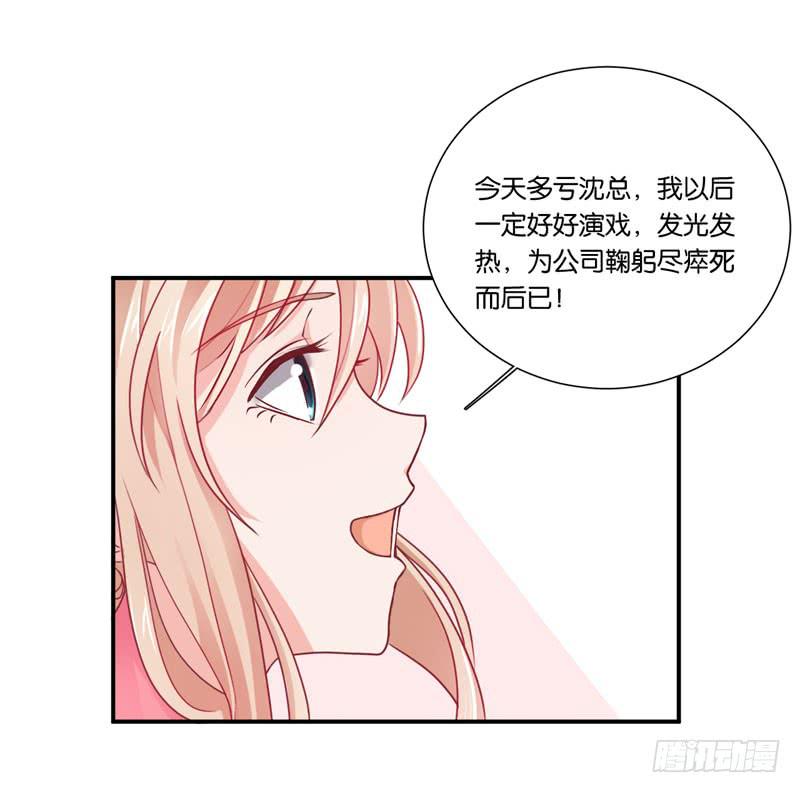 《表情包女王》第二十九话 男人们的修罗场？ 第29页