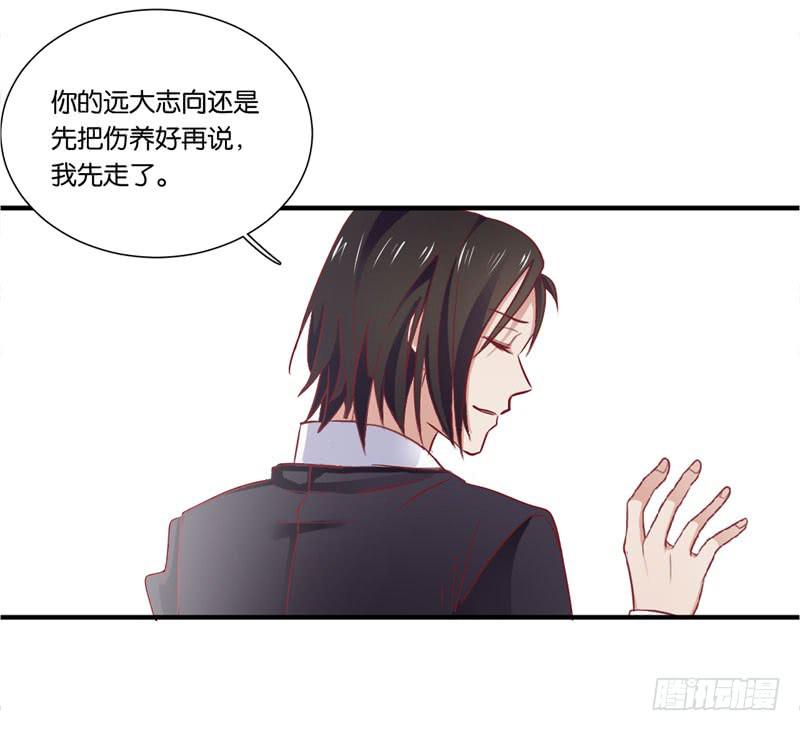 《表情包女王》第二十九话 男人们的修罗场？ 第32页