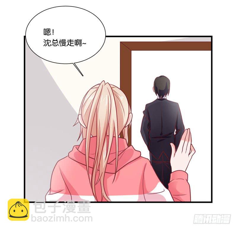 《表情包女王》第二十九话 男人们的修罗场？ 第33页