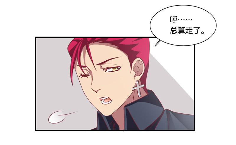 《表情包女王》第二十九话 男人们的修罗场？ 第35页