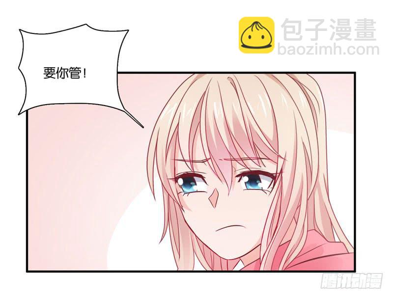 《表情包女王》第二十九话 男人们的修罗场？ 第37页
