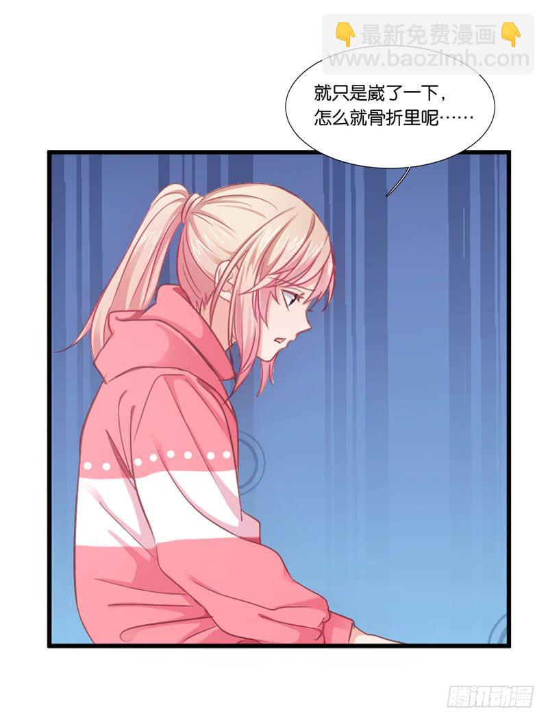 《表情包女王》第二十九话 男人们的修罗场？ 第3页