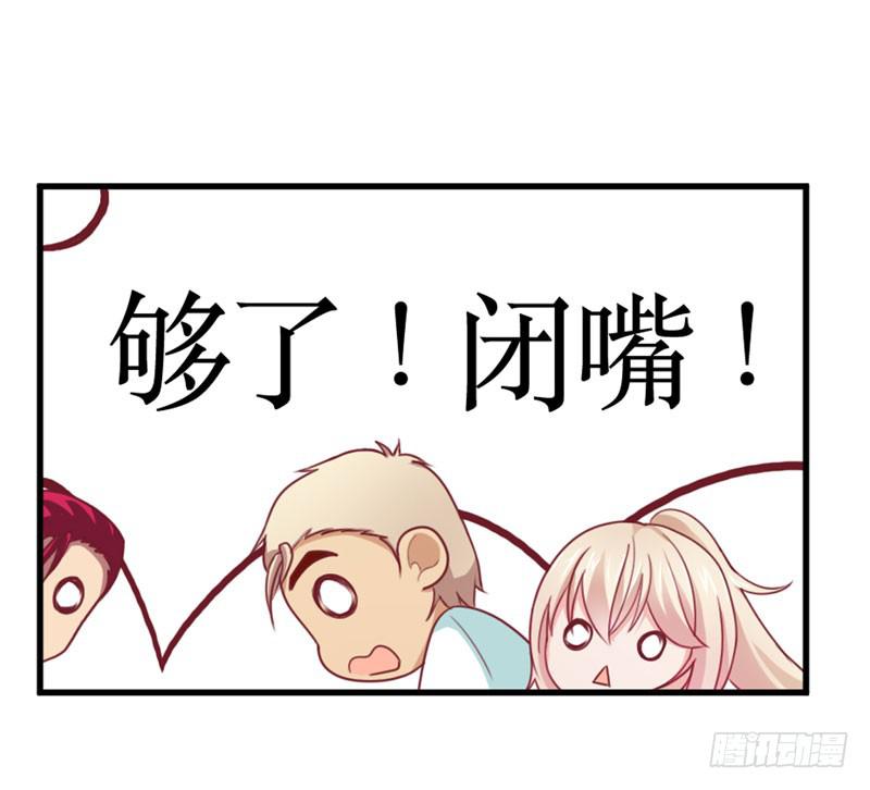 《表情包女王》第二十九话 男人们的修罗场？ 第42页