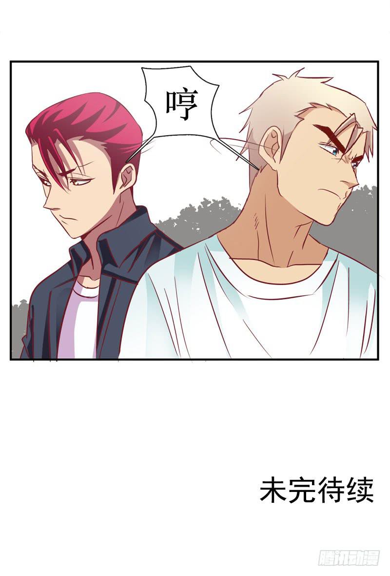《表情包女王》第二十九话 男人们的修罗场？ 第45页