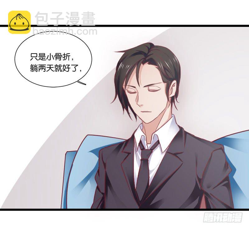 《表情包女王》第二十九话 男人们的修罗场？ 第5页