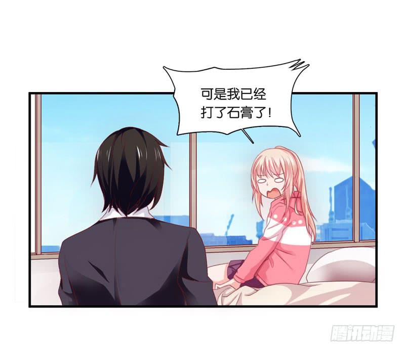《表情包女王》第二十九话 男人们的修罗场？ 第6页