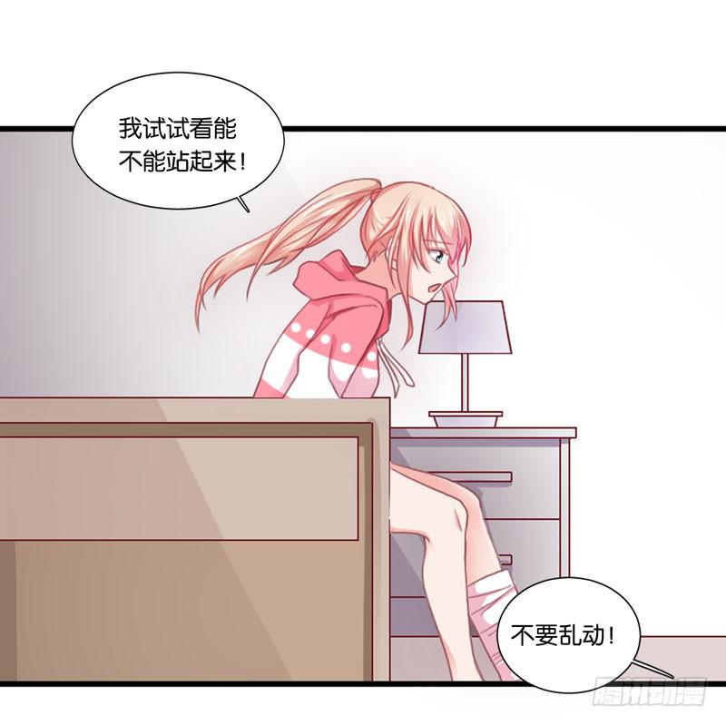 《表情包女王》第二十九话 男人们的修罗场？ 第7页