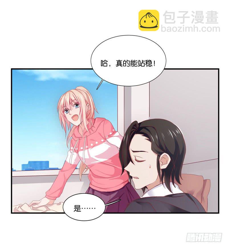 《表情包女王》第二十九话 男人们的修罗场？ 第8页